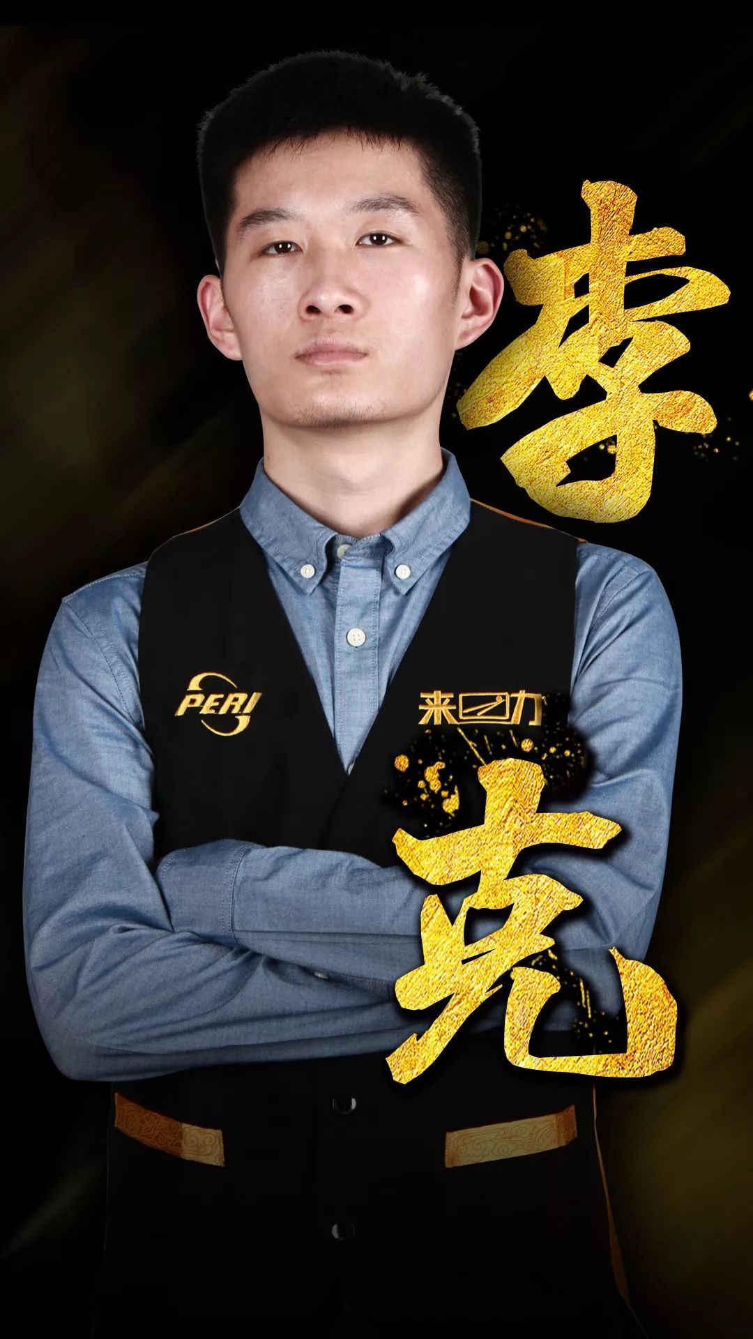 阿诺德与贝 阿诺德与贝